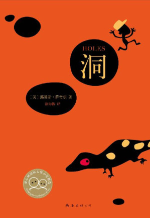 洞