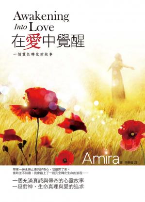 Amira(Amira Eva Loo)