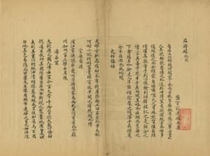 北遊錄.(明)談遷.民國抄本