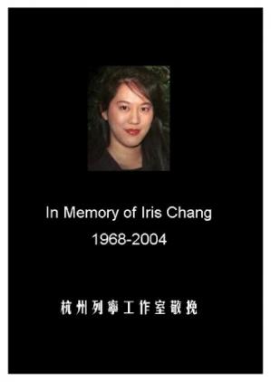 张純如《南京暴行 : 被遺忘的大屠殺》PDF电子版百度云完整版可下载